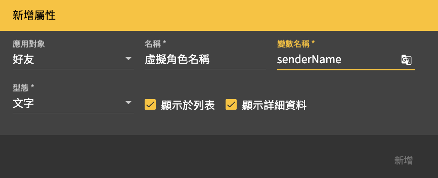 如何切換 LINE 官方帳號對話的頭像（Icon Switch)