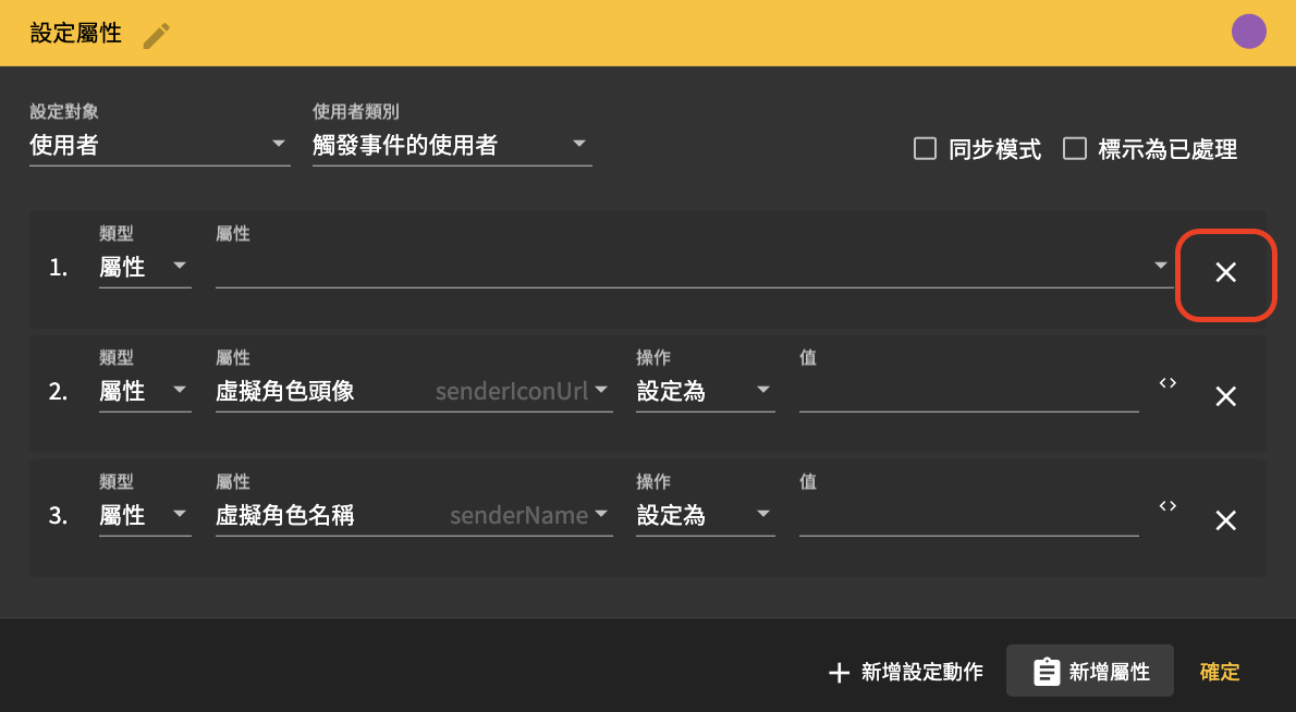 如何切換 LINE 官方帳號對話的頭像（Icon Switch)