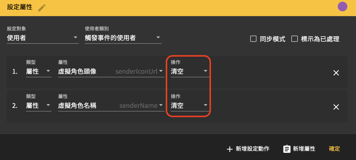 如何切換 LINE 官方帳號對話的頭像（Icon Switch)