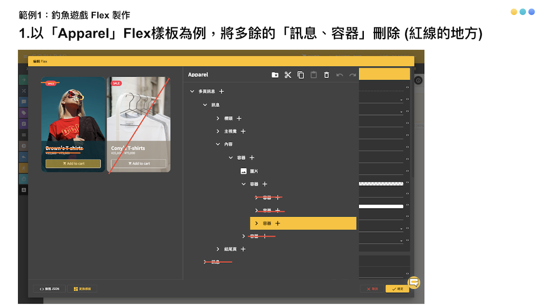 FLEX 訊息｜APNG 圖片及動態 FLEX 製作教學