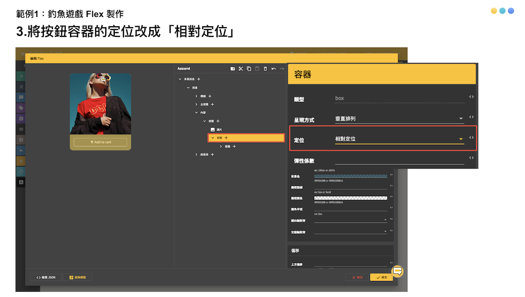 FLEX 訊息｜APNG 圖片及動態 FLEX 製作教學