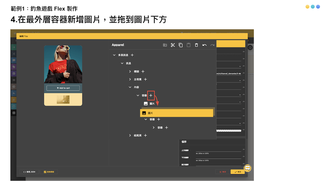 FLEX 訊息｜APNG 圖片及動態 FLEX 製作教學