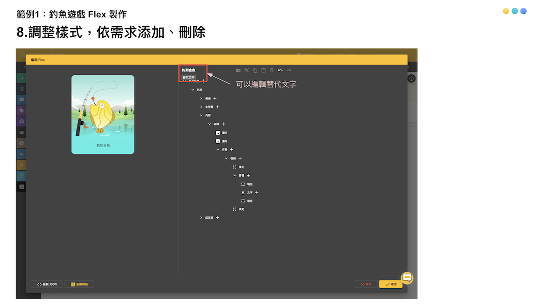 FLEX 訊息｜APNG 圖片及動態 FLEX 製作教學