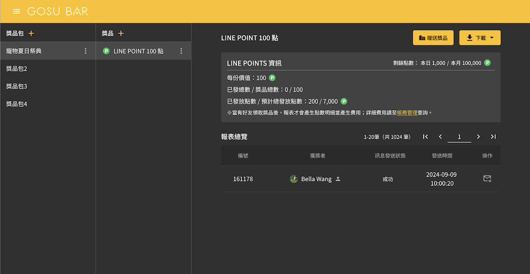2025.05.08 版本更新