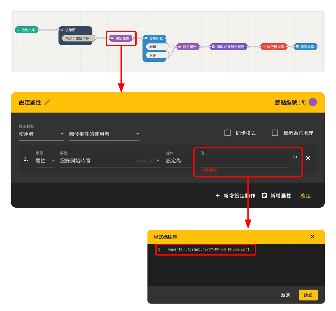 如何記錄流程所耗費的時間