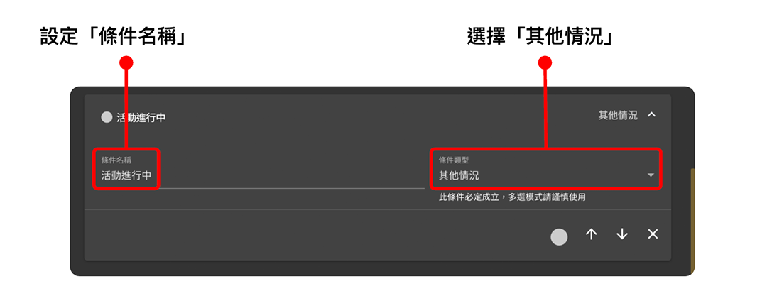 如何設定活動排程（活動進行中、活動未開始、活動已結束）