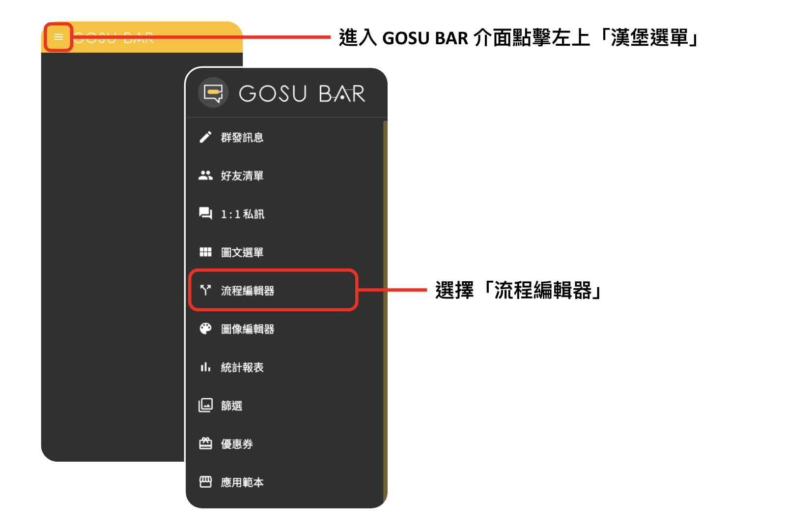 圖文選單｜如何切換圖文選單不顯示對話文字