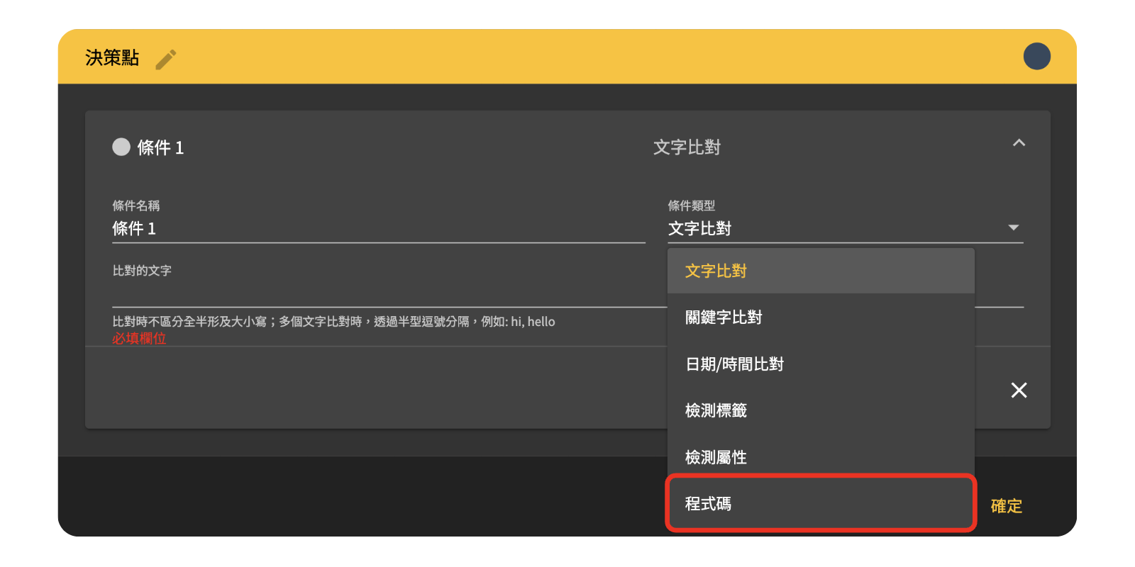 圖文選單｜如何切換圖文選單不顯示對話文字