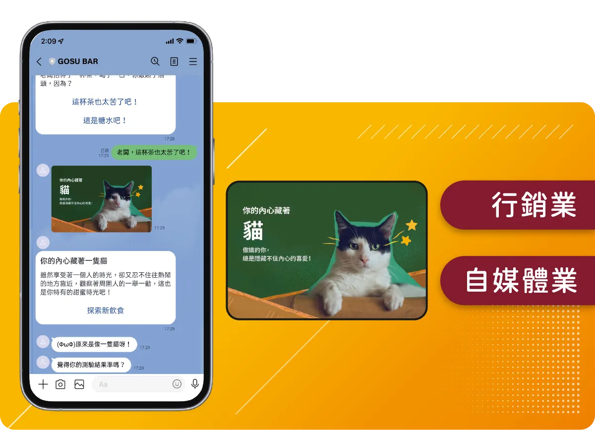 動物心理測驗應用範本