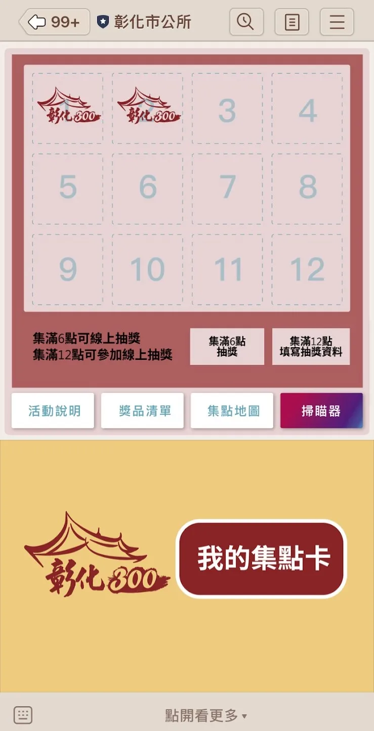 電子集章模組