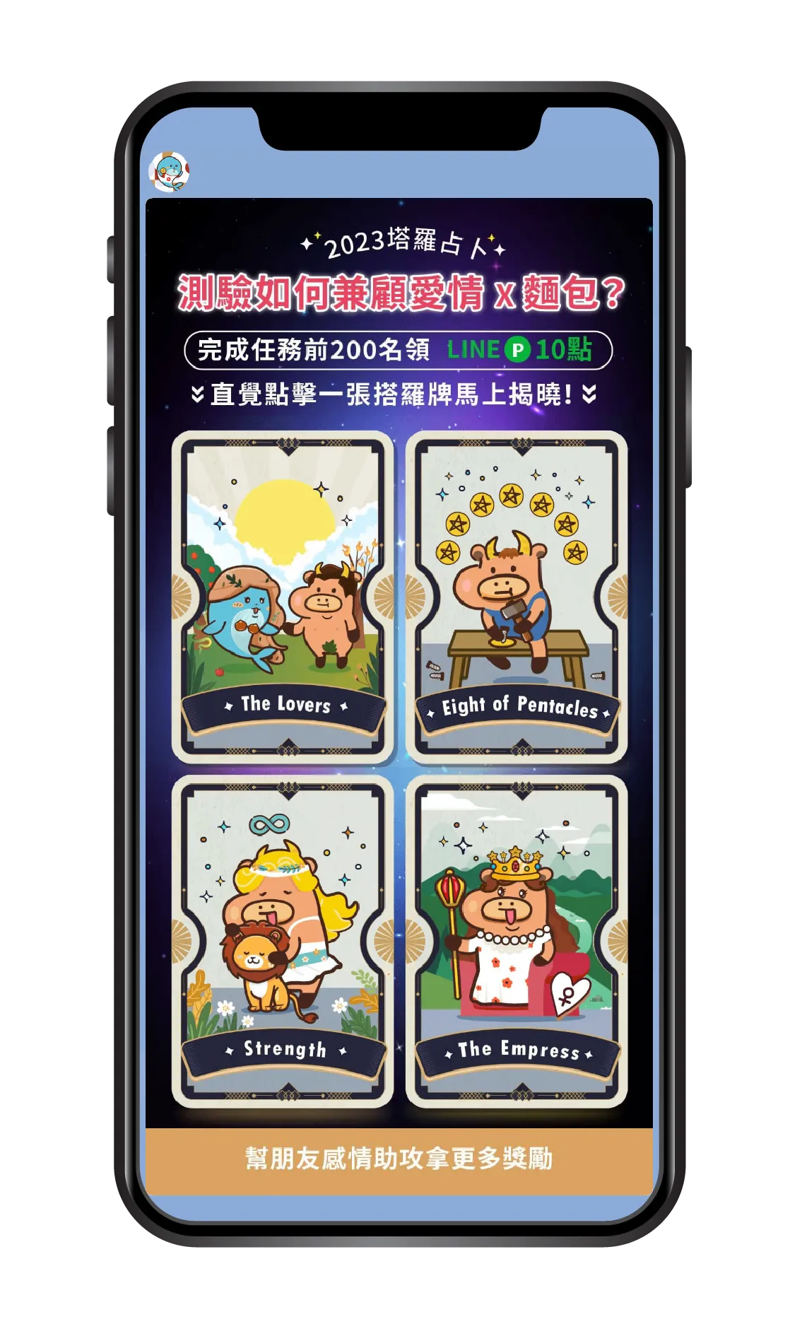 3 個月內超過 5 萬名新會員 LINE 好友線上開戶數成長 500 %(示意圖 1)