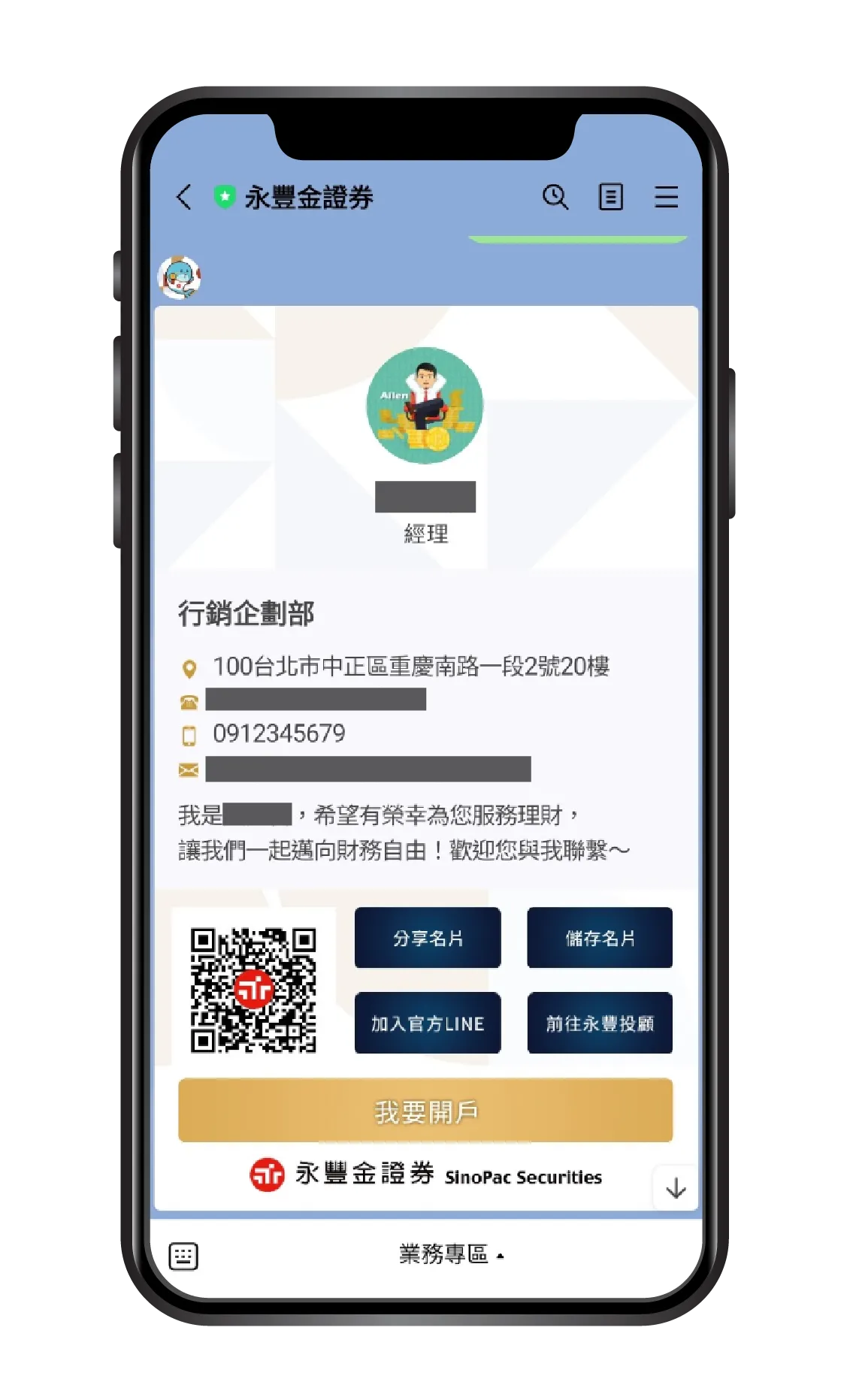 3 個月內超過 5 萬名新會員 LINE 好友線上開戶數成長 500 %(示意圖 3)