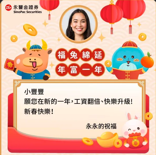 兔年春節電子賀卡活動 檔檔破萬人參與(示意圖 6)