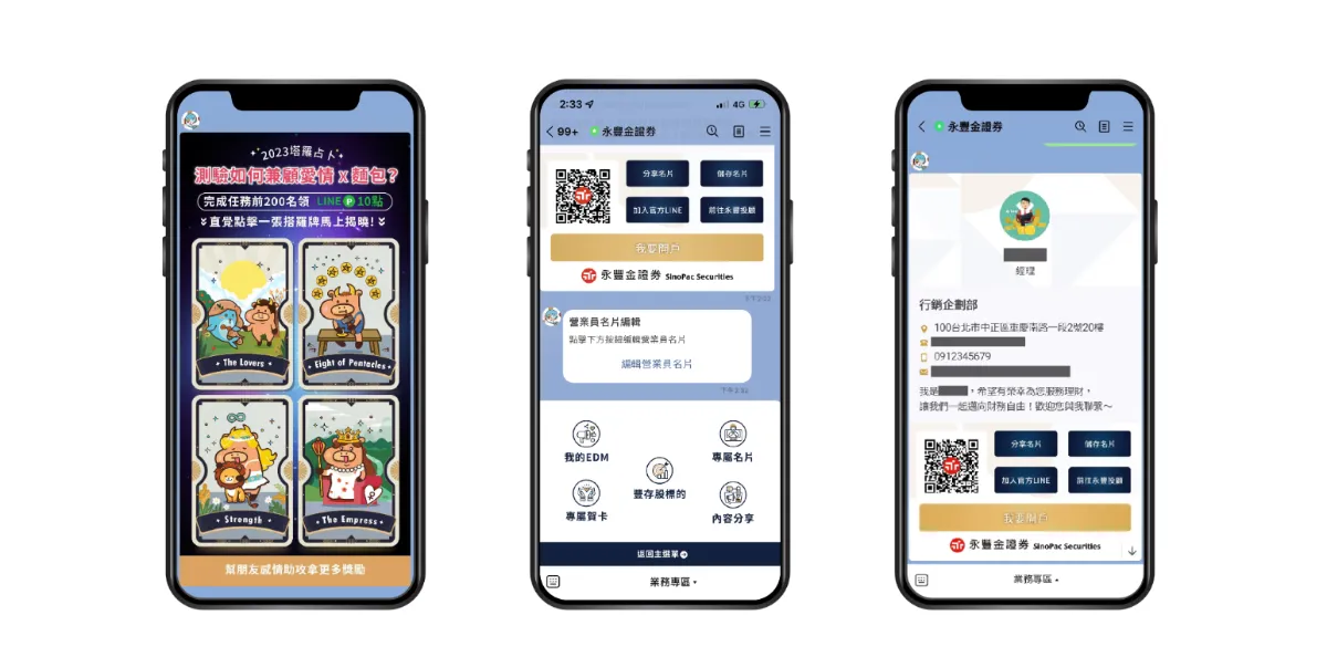 永豐金證券:賦能業務,將每位員工變成搜集「客戶名單」的流量入口