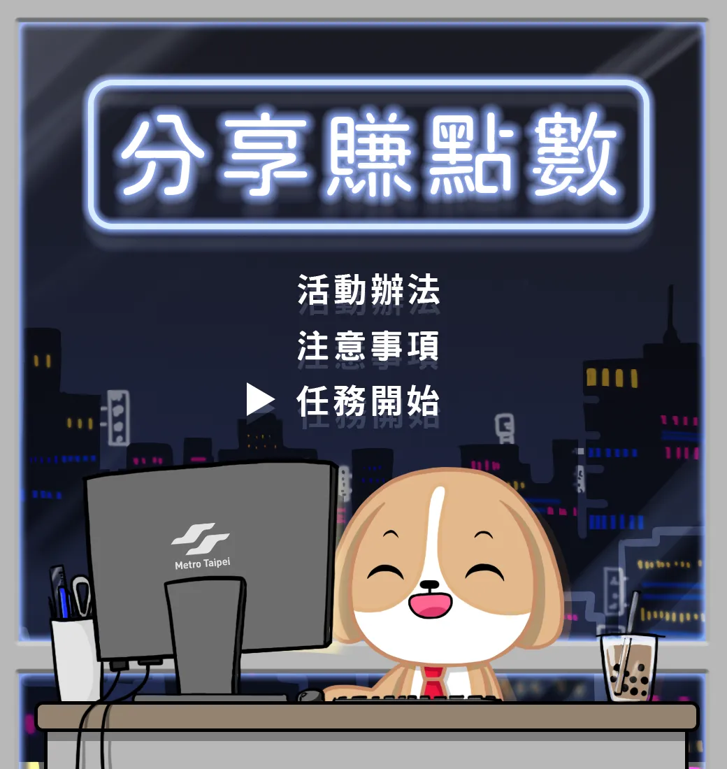 圖片來源：臺北捷運