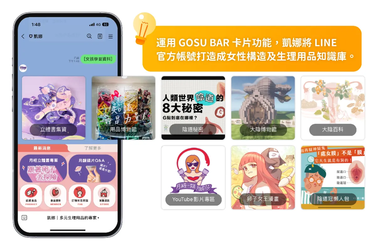 圖片來源： 擷取自凱娜官方帳號畫面