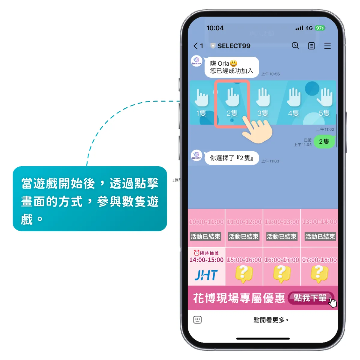 圖片來源： 擷取自 SELECT99 活動參與者 x 數隻小瑪莉互動畫面