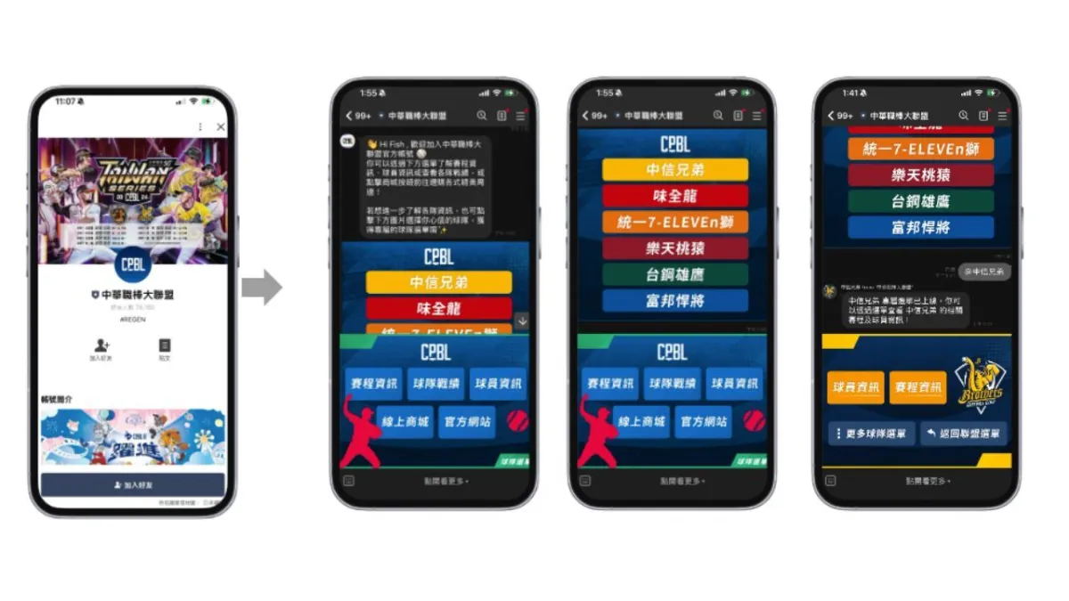 認同沉浸化：一進來就是「我支持的球隊在跟我對話」