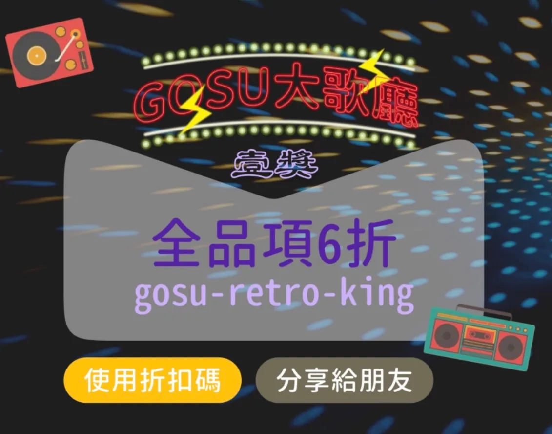 好友暴增、優惠使用率翻倍，遊戲化行銷帶來雙重效益