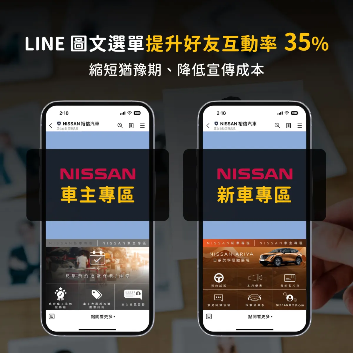 圖片來源： 擷取自裕信汽車圖文選單