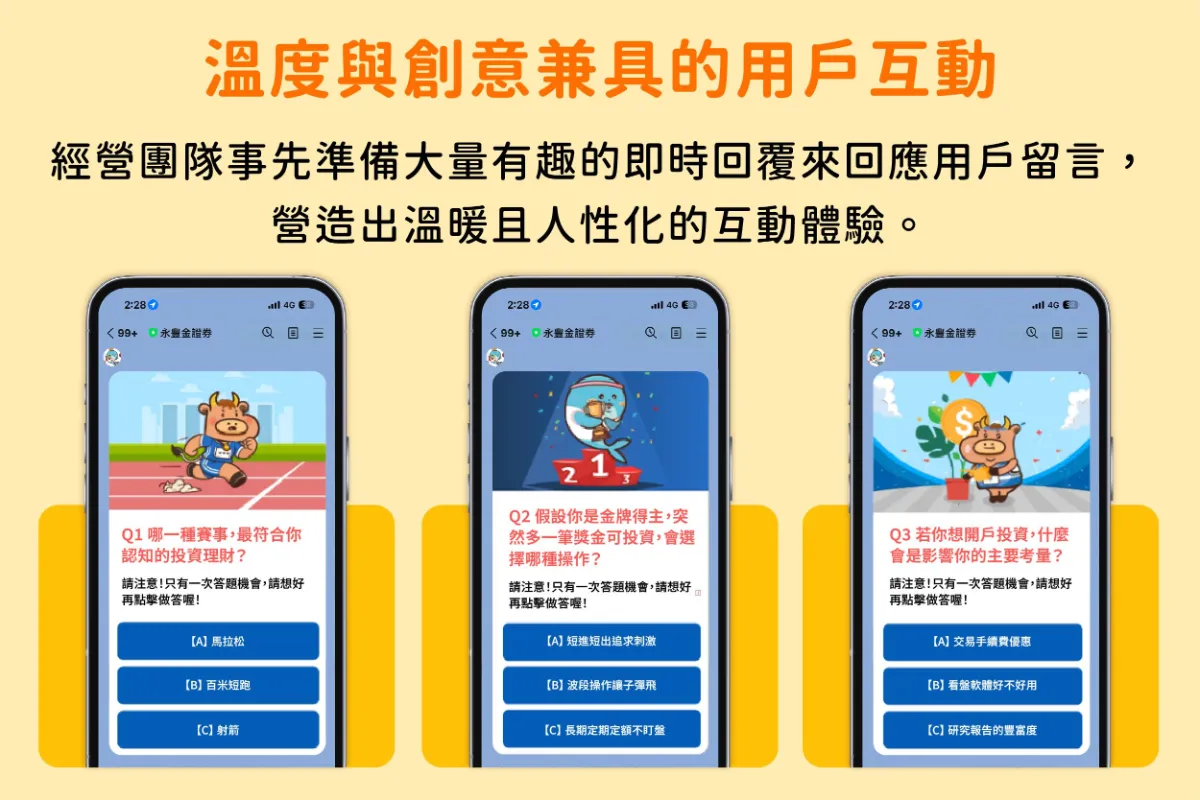 溫度與創意兼具的用戶互動
