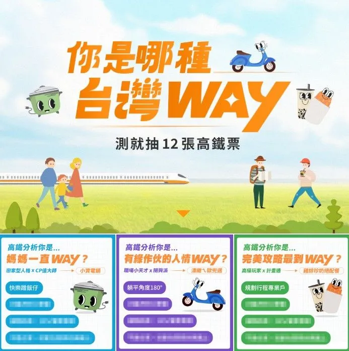 圖片來源: 台灣高鐵＠臉書專頁
