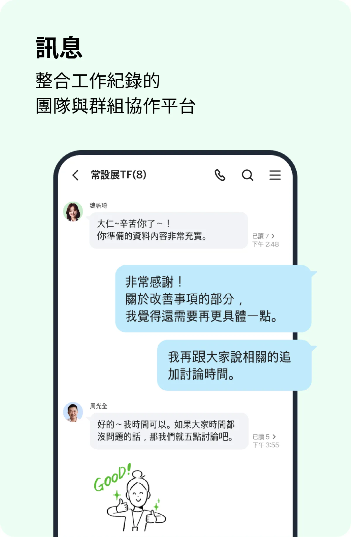 LINE WORKS