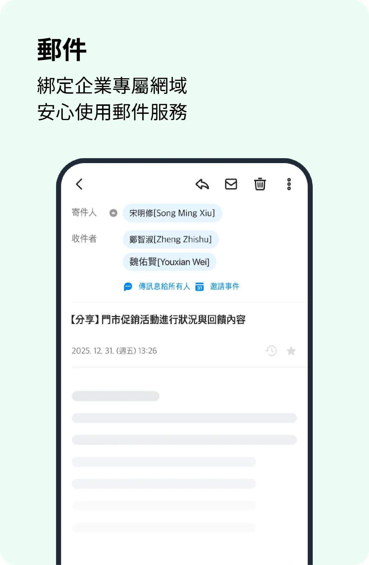 LINE WORKS(圖 2)