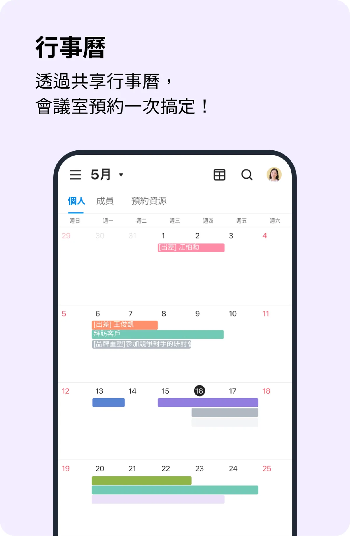 LINE WORKS(圖 3)