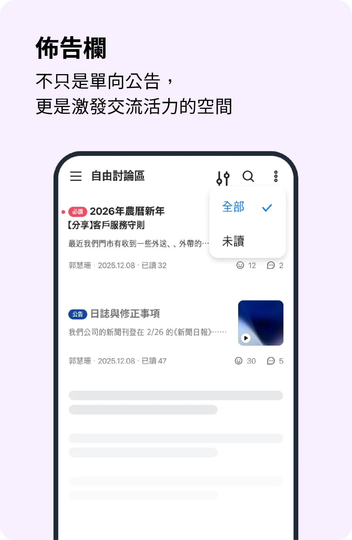 LINE WORKS(圖 5)