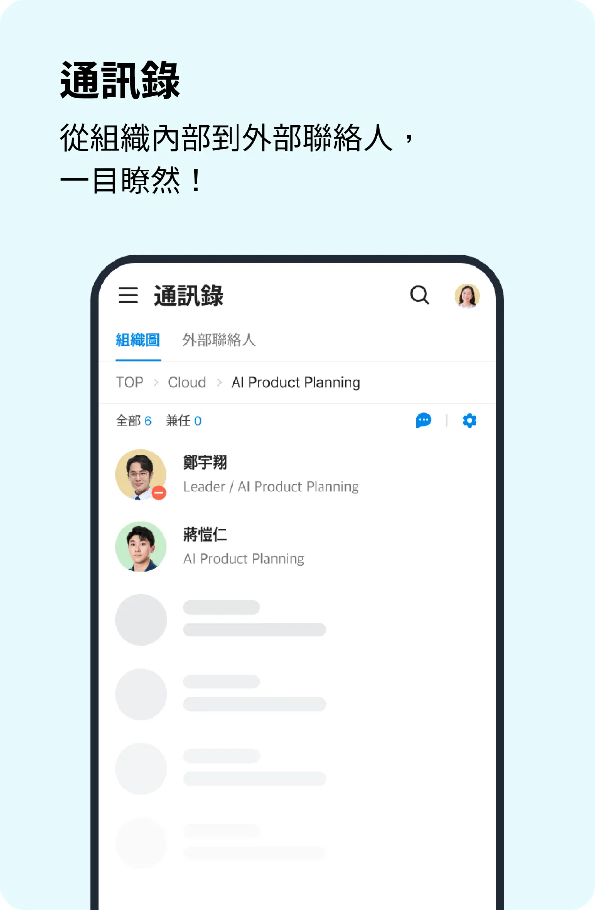LINE WORKS(圖 8)