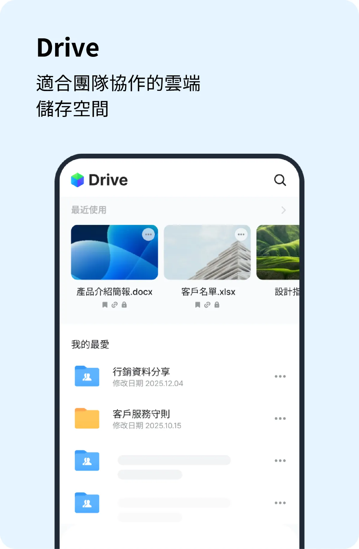 LINE WORKS(圖 9)